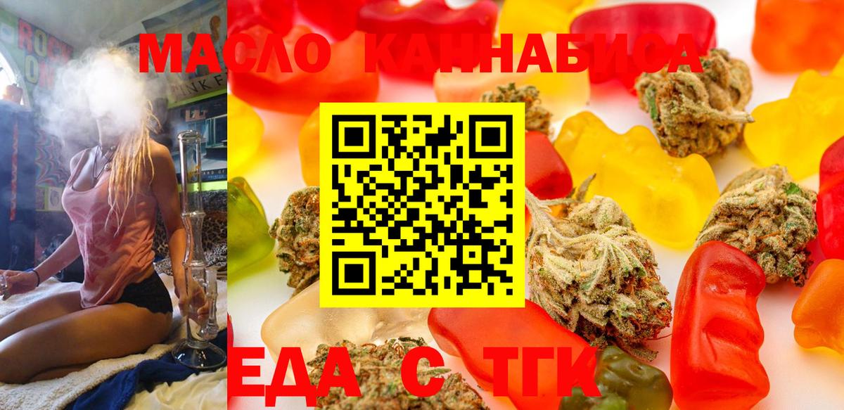 Новоалександровск  Cannafood марихуана  Вход с VPN 