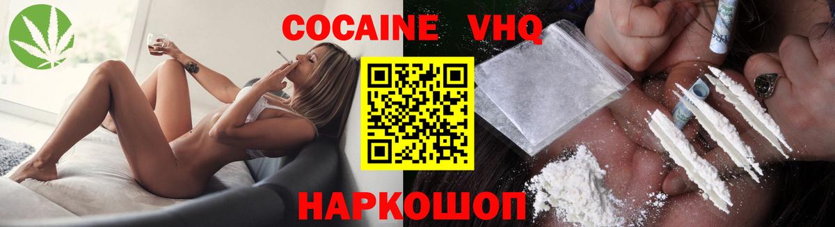 COCAIN Колумбийский Новоалександровск