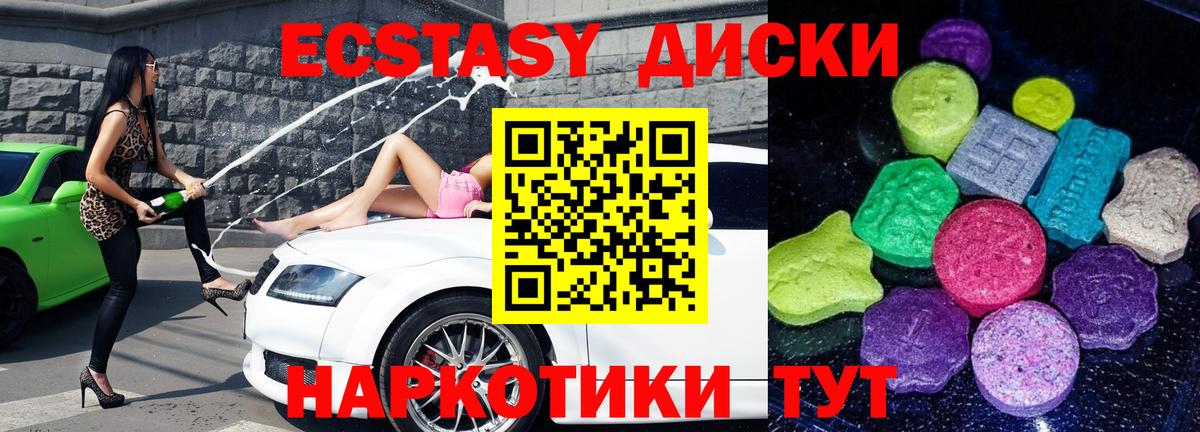 ЭКСТАЗИ 99%  Вход с VPN  Новоалександровск  Экстази mix 