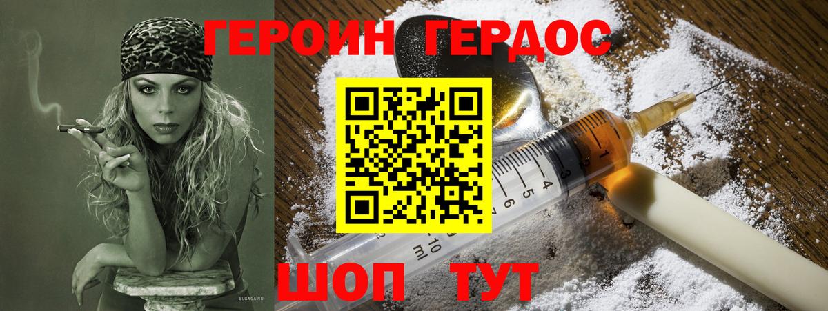 Новоалександровск  ГЕРОИН герыч  Вход с VPN 
