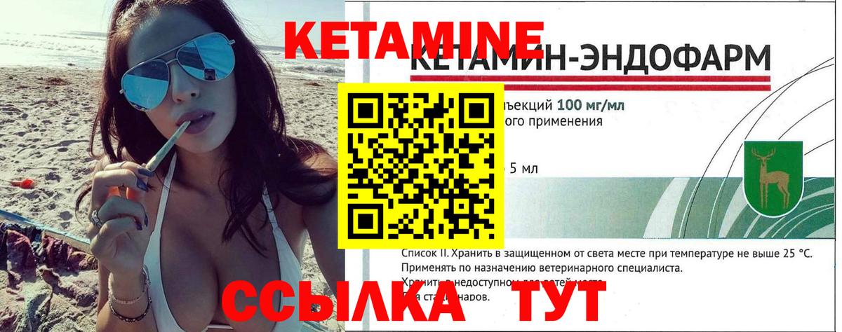 КЕТАМИН VHQ Новоалександровск