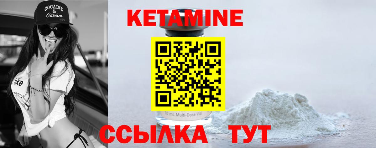 Новоалександровск  Кетамин ketamine  Вход с VPN 