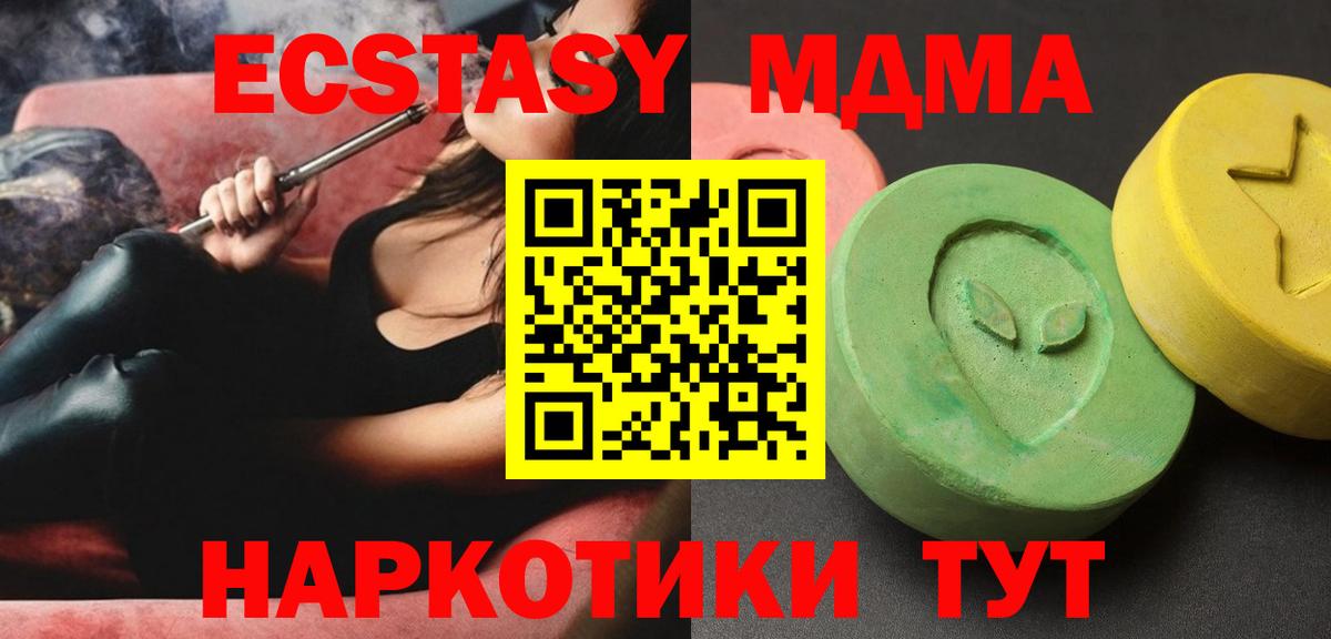 МДМА молли  Вход с VPN  Новоалександровск  MDMA  МДМА молли 