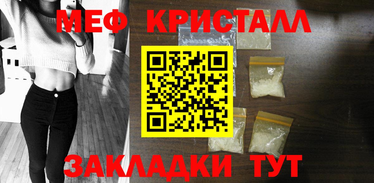 Меф мяу мяу мука Новоалександровск