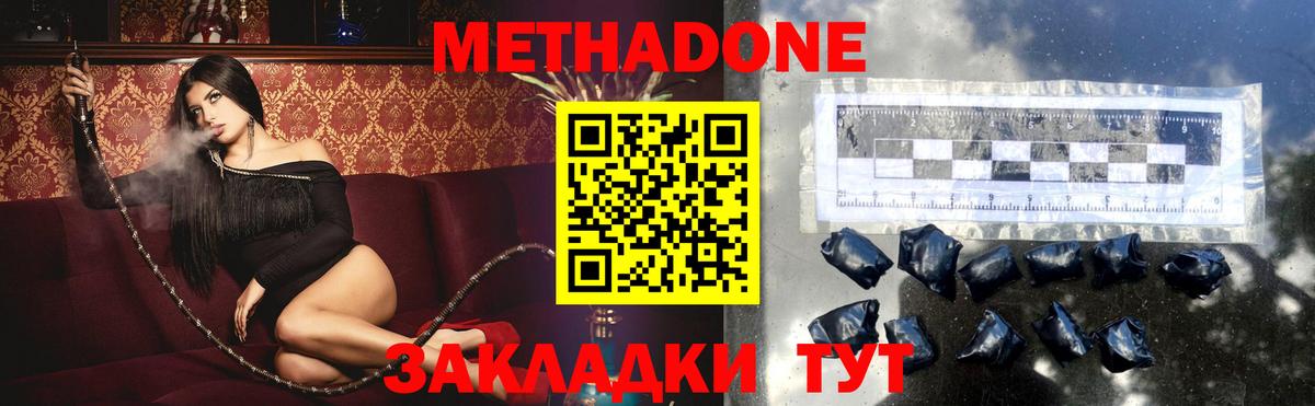 Новоалександровск  МЕТАДОН мёд  Вход с VPN  МЕТАДОН мёд 