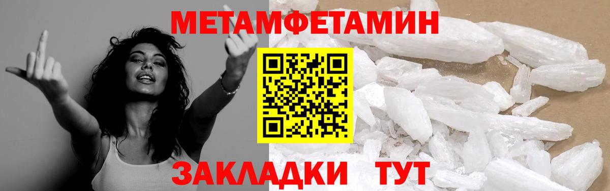 Метамфетамин витя Новоалександровск