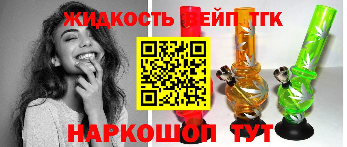 Дистиллят ТГК THC oil  купить наркоту  Новоалександровск  ТГК вейп  Вход с VPN 