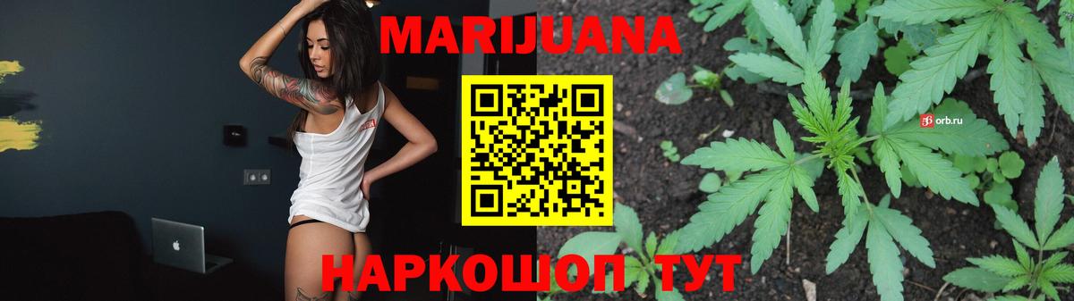 Каннабис White Widow  МАРИХУАНА AK-47  Вход с VPN  Бошки марихуана Amnesia  Новоалександровск 